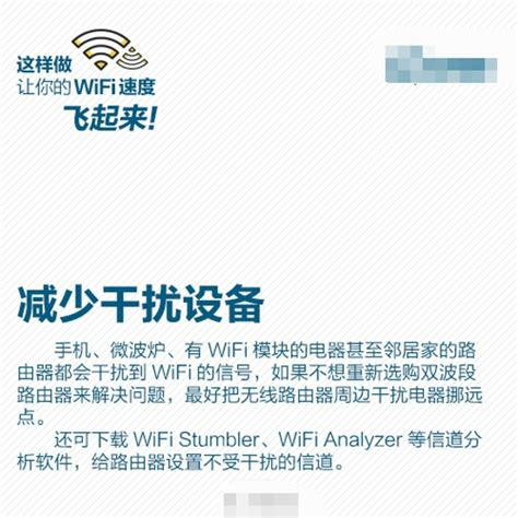 wifi速度慢是什么原因 教你加快网速(3)_ 养生图志_99养生堂健康养生网