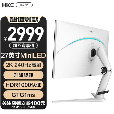 HKC 240高刷MiniLED显示器 XG272Q Max实测_原创_新浪众测