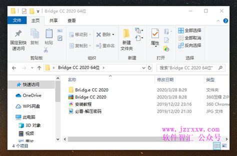 Adobe Bridge2022 Br中文直装版(附安装教程)-IT技术之家