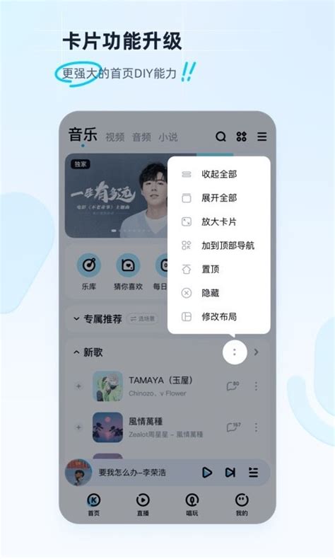 酷狗音乐app首屏重设计练习 _xmmdtn-站酷ZCOOL