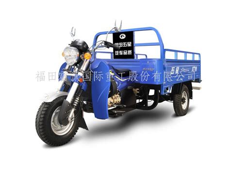 福田雷沃国际重工股份有限公司-150ZH-6(ZD) 普通货运三轮摩托车