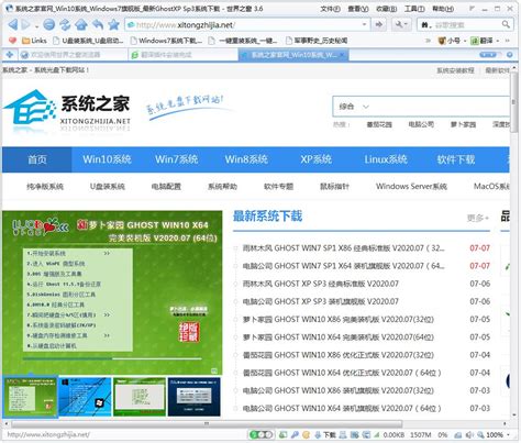世界之窗浏览器5.0-世界之窗5.0beta下载v5.0 正式版-绿色资源网