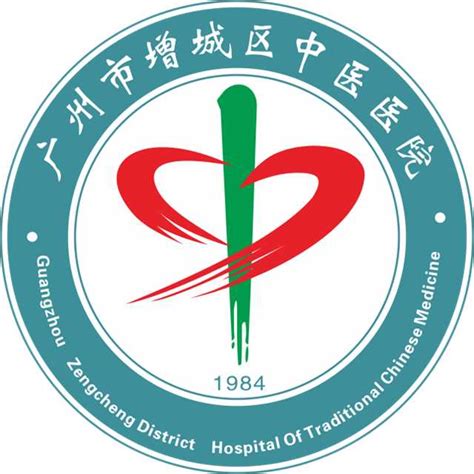 广州市增城区中医医院-广州市卫生健康委员会网站