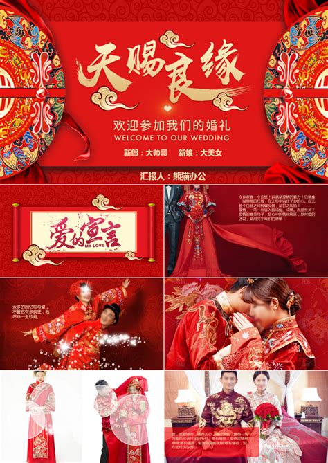结婚典礼仪式 - 中国婚博会官网