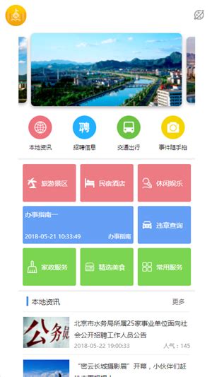 密云概况_首都之窗_北京市人民政府门户网站