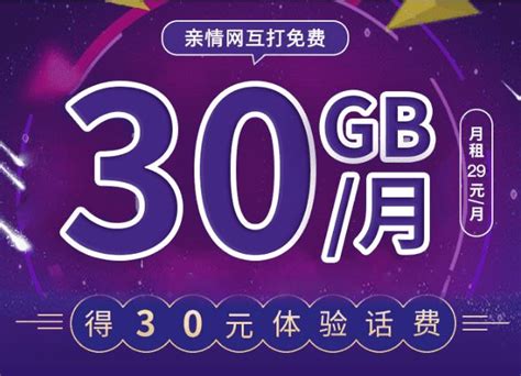 电信9元大王卡申请入口地址分享 送3GB全国流量_53货源网