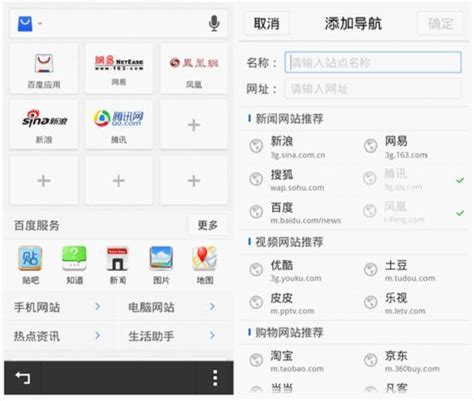 全能搜索潮流来袭 百度Android3.0上线 - 搜索引擎 - 中文搜索引擎指南网