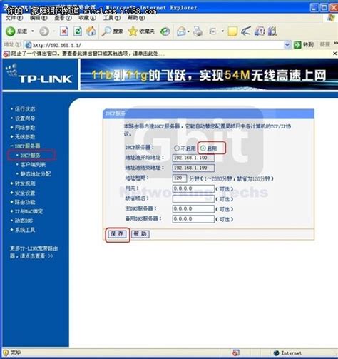 [TL-WDR3320] 无线桥接（WDS）如何设置？-5G - TP-LINK 服务支持