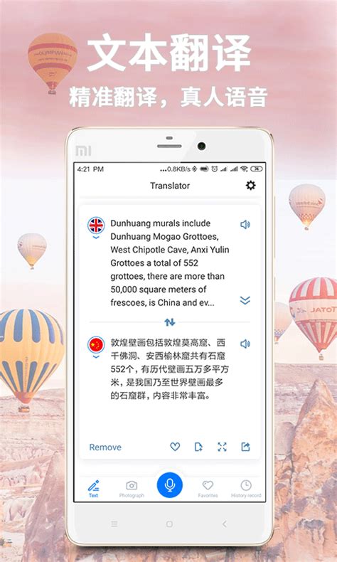 出国翻译器app下载-出国翻译器软件下载v16.8 免费版-当易网