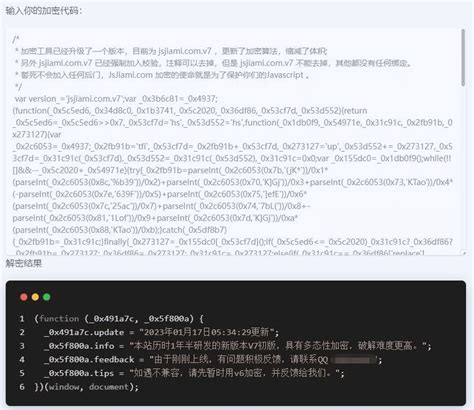 如何破解前端加密js请求解密详细过程 - 逍遥乐