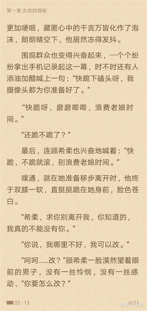 以书为例，浅谈新手如何写网文小说？ - 知乎