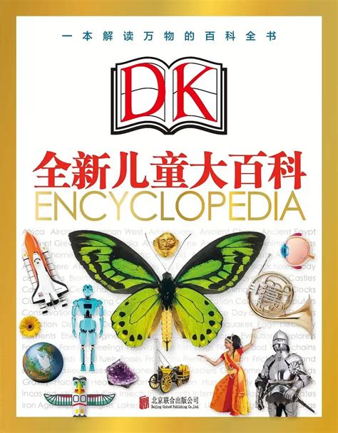 DK博物大百科：自然界的视觉盛宴_少儿读物_什么值得买