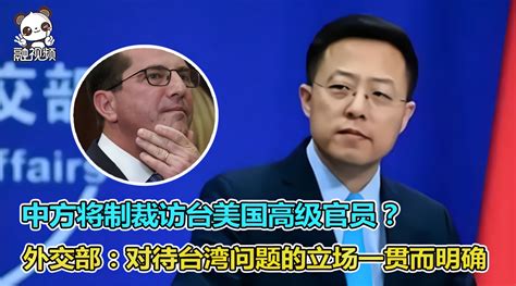 外交部：解决台湾问题是中国人自己的事，只能由中国人决定_凤凰网视频_凤凰网
