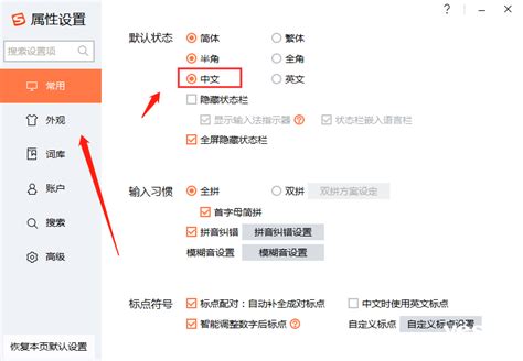 搜狗输入法打不出中文是怎么回事_无法输入中文的解决办法_天极网