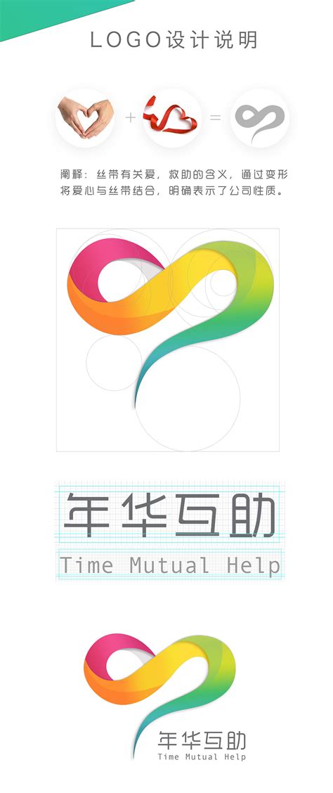 年华互助logo|UI|图标|Jassen7 - 原创作品 - 站酷 (ZCOOL)