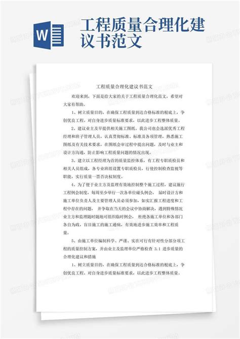 “用好合理化建议系统，让企业集体智慧发挥到极致！”已被锁定 用好合理化建议系统，让企业集体智慧发挥到极致！ _ 轻流_无代码解决方案_低代码_零代码案例白皮书