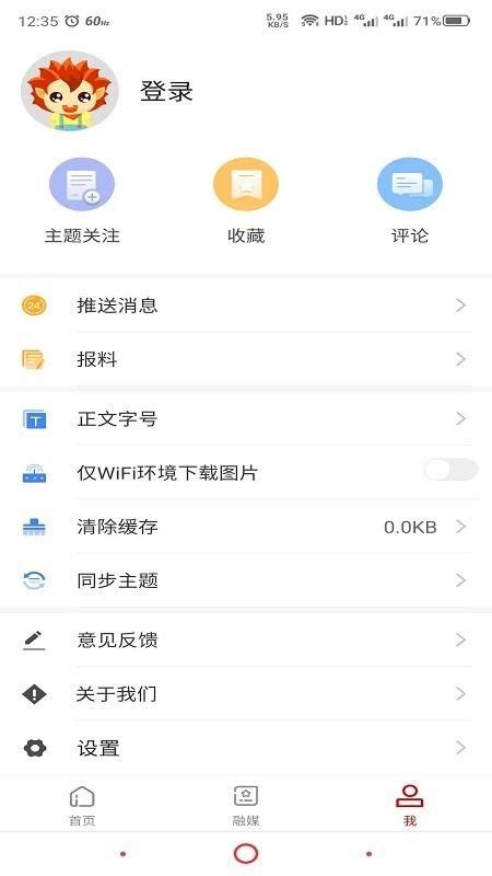 i塔城app下载-i塔城软件v1.0.0 安卓版 - 极光下载站