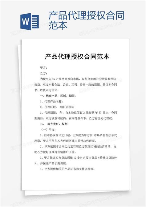 电商平台金色质感授权模板设计图片下载_红动中国