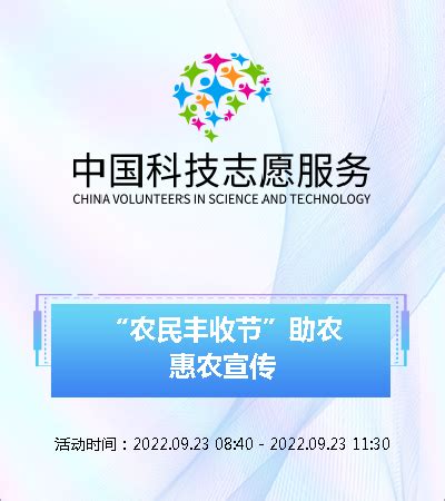 江苏公众科技网 | 盐城市大丰区新团村科普惠农服务站揭牌
