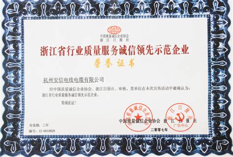 浙江国家企业信用公示信息系统(浙江)信用中国网站