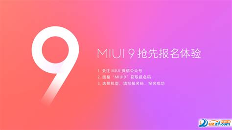 MIUI12刷机包官方下载|MIUI12刷机包 V12.5 最新免费版下载_当下软件园