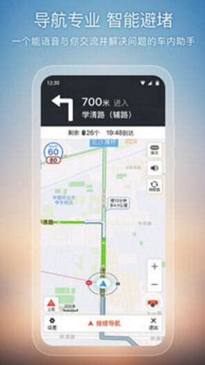 搜狗地图app最新版下载_搜狗地图高清卫星地图免费下载 - 手机软件 - 2541下载站