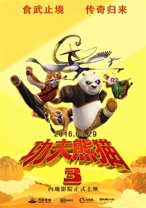 带你了解功夫熊猫中，盖世五侠的由来！#功夫熊猫 #动画 #熊猫