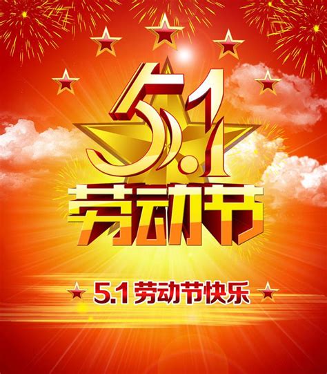 2020年五一劳动节放假通知_广州市金聪机械设备有限公司