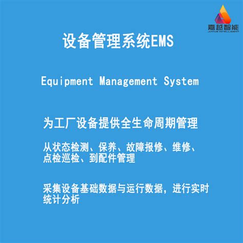 设备管理系统哪家好呢？设备维修管理系统功能有哪些？-产品文章-租赁软件,租赁系统,租赁管理软件,选容亿租赁-【免费试用】