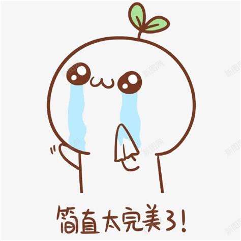 感动表情包图片