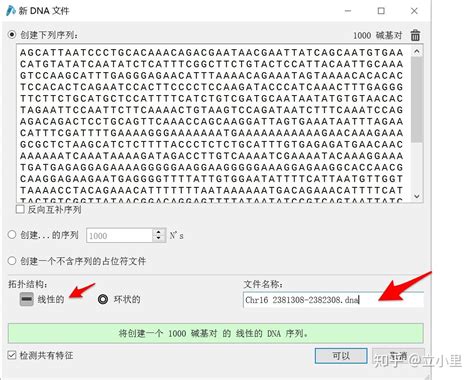 【DNA序列查询】NCBI——序列寻找之旅-深圳市安培生物科技有限公司