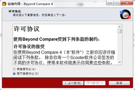 BCompare_官方电脑版_华军软件宝库