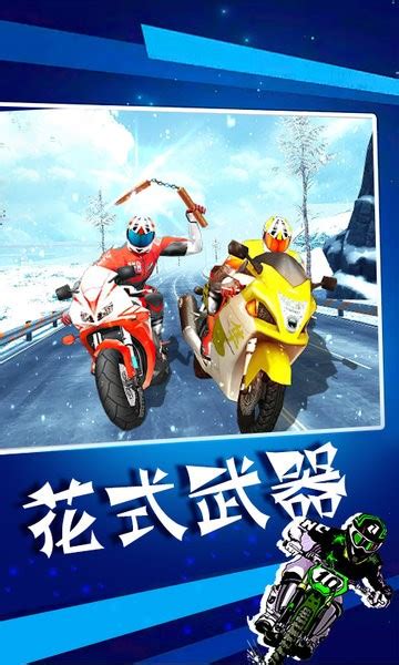 暴力摩托车手机版2024最新版下载-暴力摩托车单机免费中文版下载-熊猫515手游