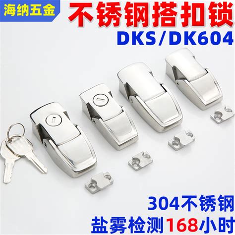 DK604方形搭扣不锈钢304配电柜门锁 DKS搭扣锁机箱柜锁隐藏式搭扣-淘宝网