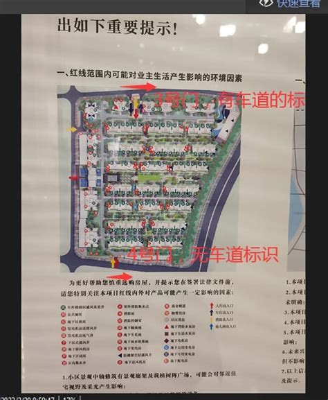 金科智慧物业公司私自打开小区出口造成噪音污染-重庆网络问政平台