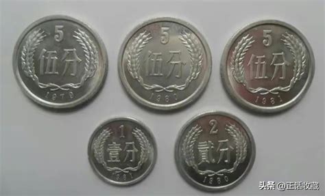 硬币价格表1到5分 1—5分硬币收藏价格一览表_烁达网