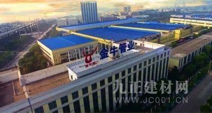 金牛管业：武汉制造 创新不止 - 新闻中心 - 九正建材网