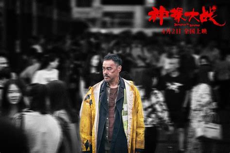 《神探大战》点映双平台破9分 新特辑刘青云为求效果勇闯激流