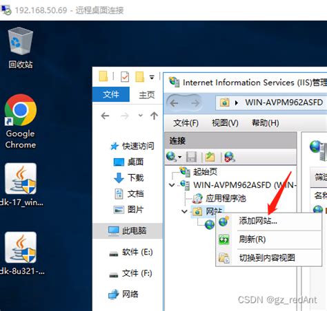 如何通过WindowsIIS部署网站_iis添加网站-CSDN博客