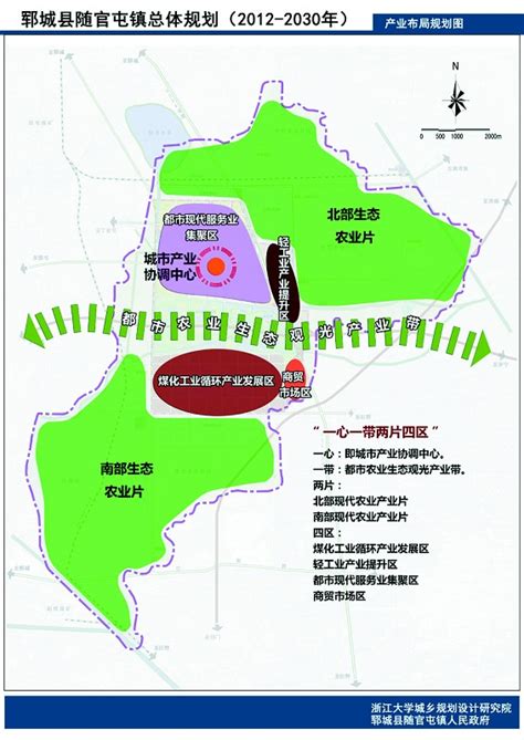 郓城高速规划,梁山县新建高速规划图,山东郓城未来城区规划(第9页)_大山谷图库