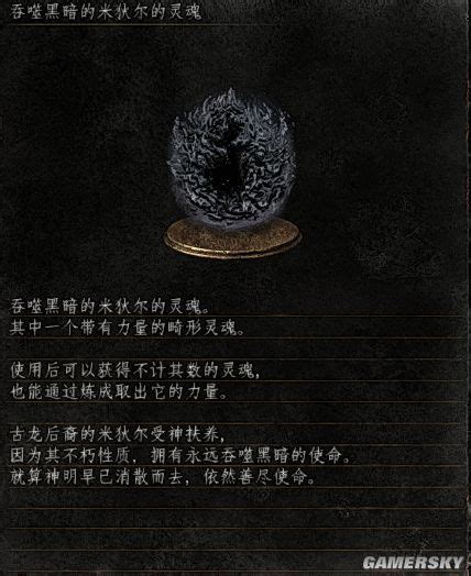《黑暗之魂3》全武器外观展示与收集详解_特大剑-游民星空 GamerSky.com