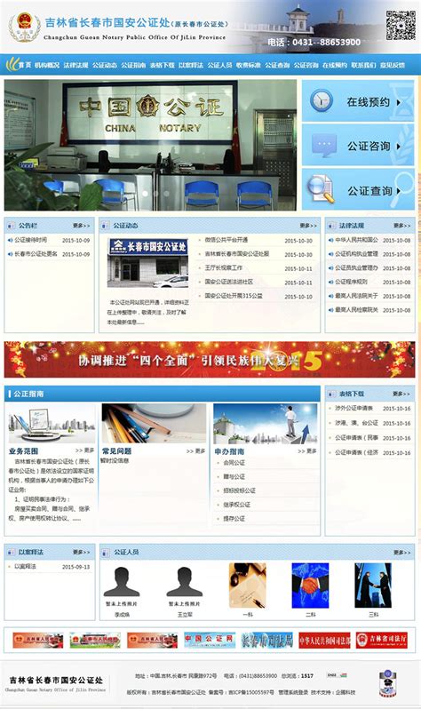 长春网站推广_长春网站制作-长春盈信网络科技公司