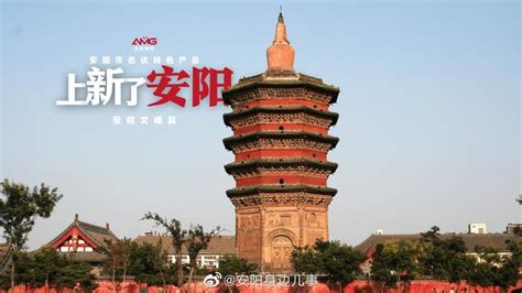 2024，新年新愿-安阳市政府网站