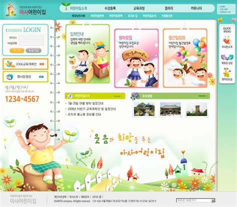 儿童娱乐园网站设计PSD源文件 - 爱图网设计图片素材下载