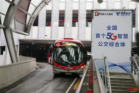“全国第一辆5G公交车”成都发车！_应用