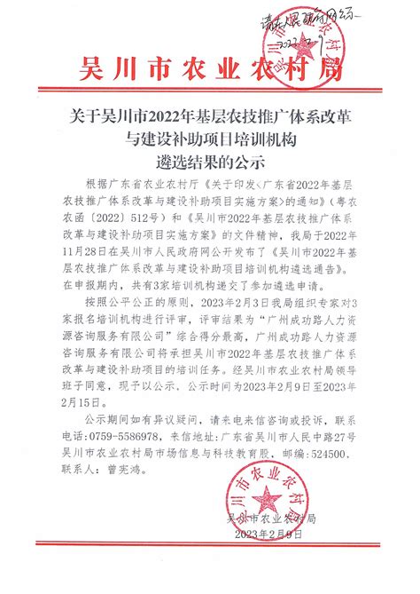 吴川市吉兆湾文化旅游观光区滨海康养度假片区控制性详细规划方案公示