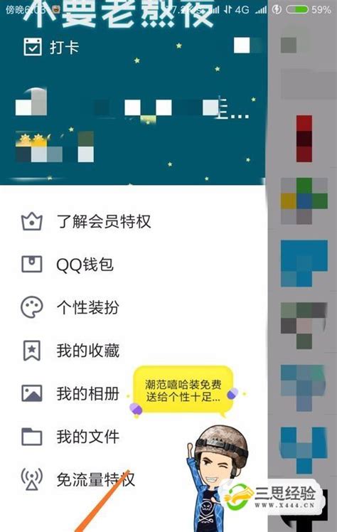 QQ64位下载-QQ64位官方下载-全新实用的聊天软件
