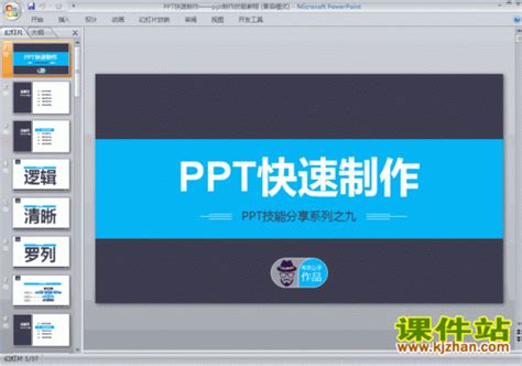 「PPT教程」一个平平无奇且枯燥的PPT封面设计！_陈西设计之家PPT-站酷ZCOOL