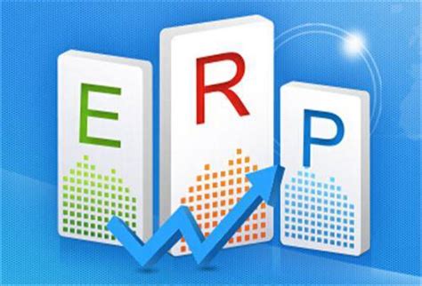 ERP系统对企业有什么主要影响?-麦维软件-为您提供一站式的软件技术服务