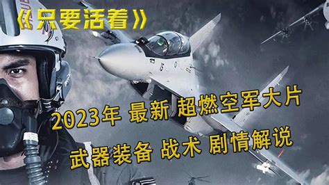 中国战机出国联合演练，空战数据共享是比胜负更重要的事情_凤凰网军事_凤凰网
